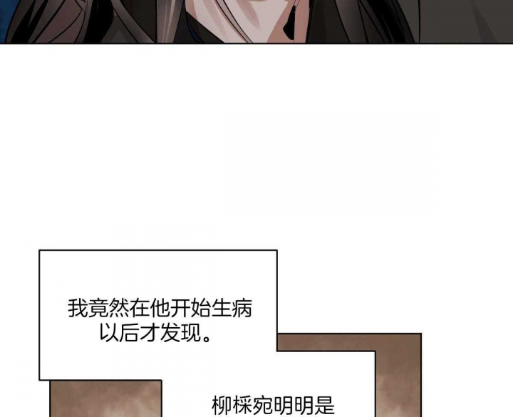 什么叫冷血动物漫画,第82话2图