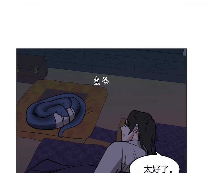 播放冷血动物漫画,第71话1图
