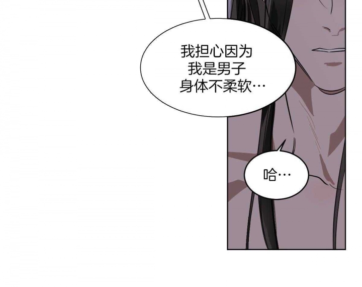 冷血动物((I+II季))漫画,第77话1图