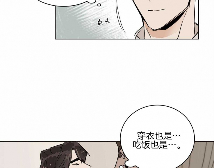 冷血动物下载漫画,第11话1图