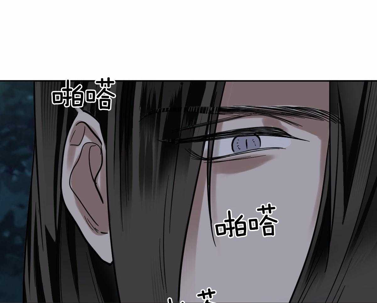 冷血动物by漫画,第91话1图