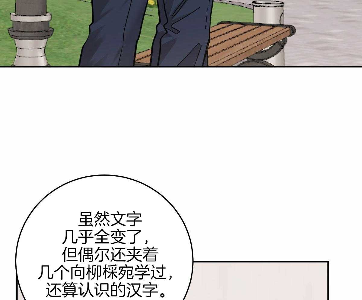 冷血动物现场版漫画,第95话2图