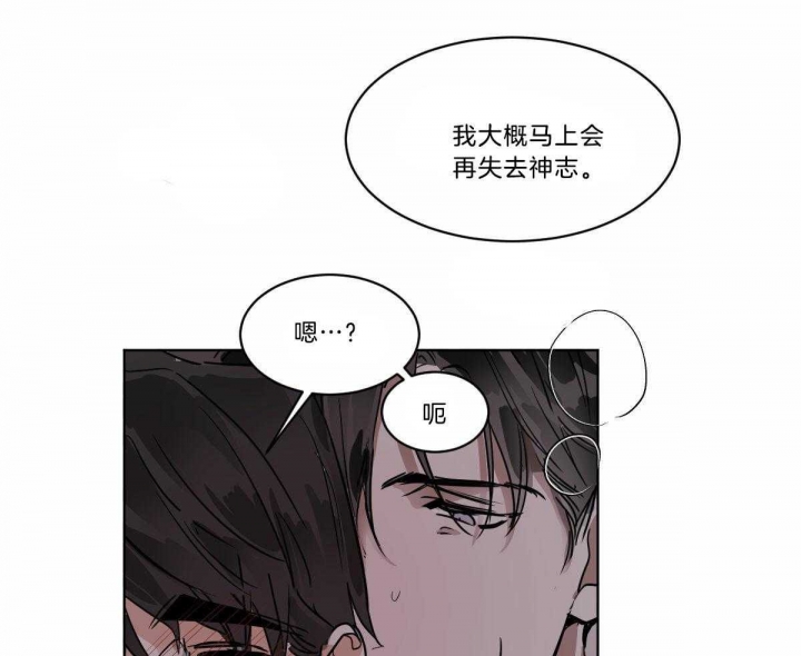 十大冷血动物有哪些漫画,第48话2图