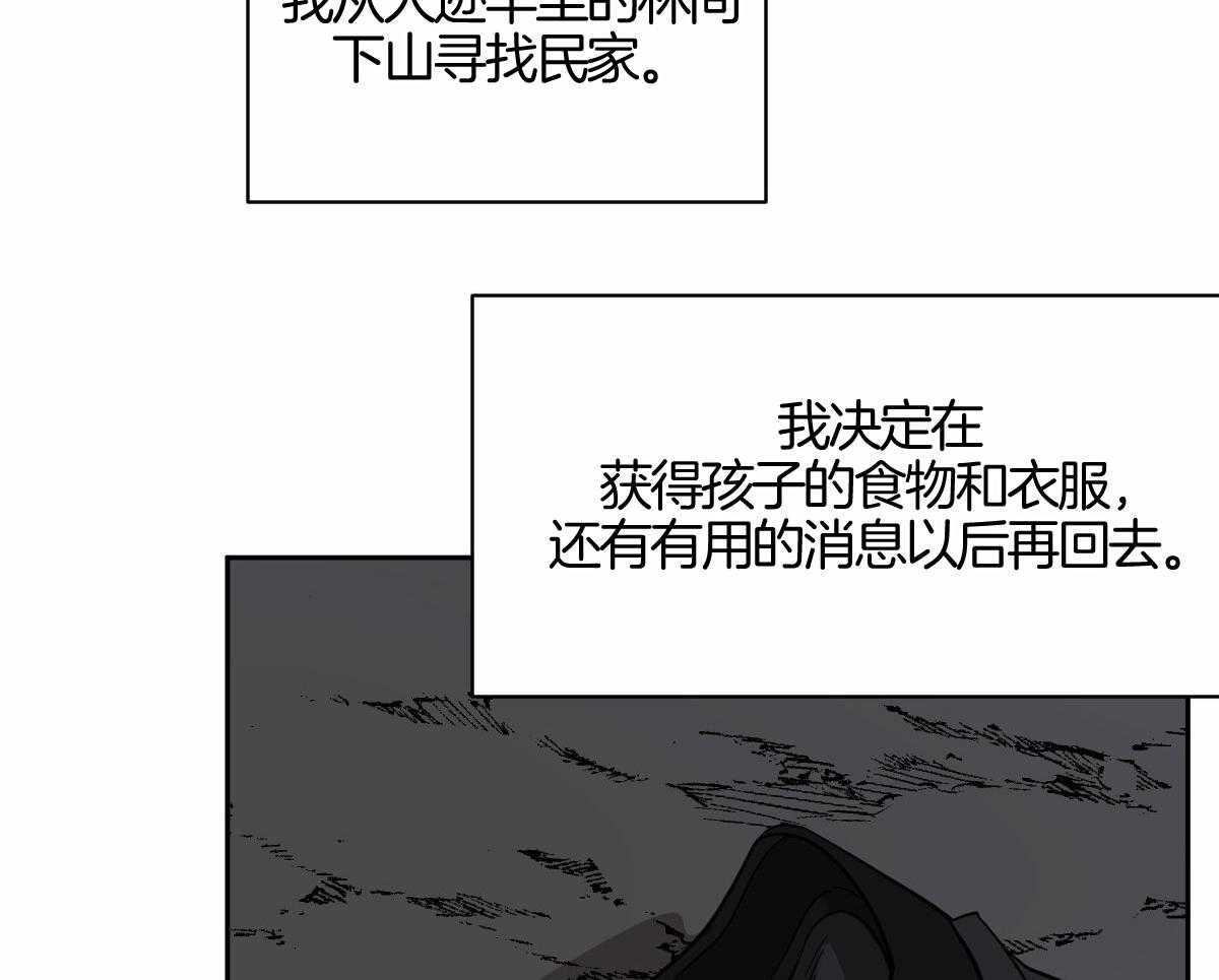 冷血动物((I+II季))漫画,第91话2图