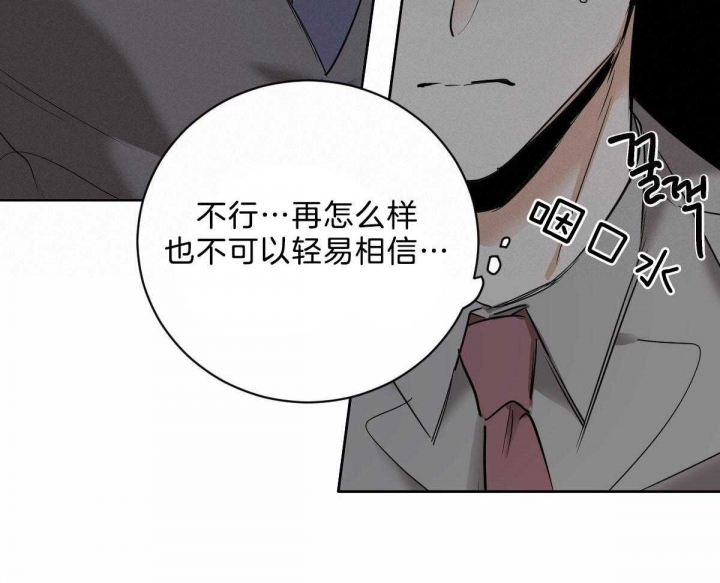 冷血动物((I+II季))漫画,第43话1图