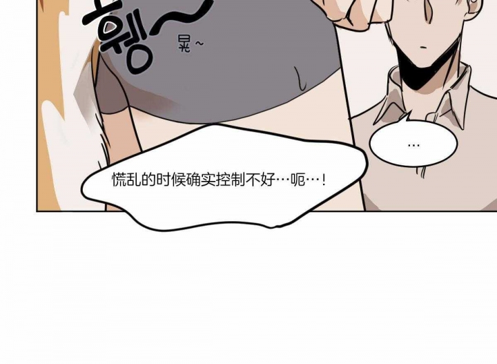 冷血动物((I+II季))漫画,第66话2图