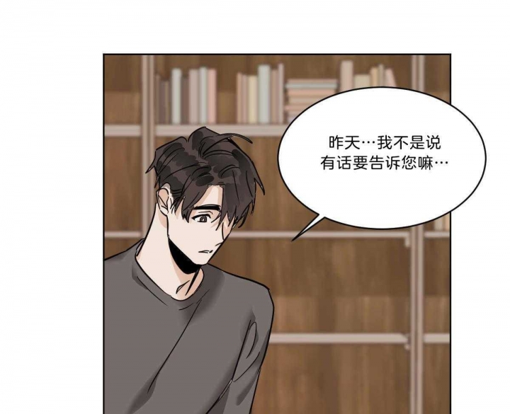 冷血动物又叫什么动物漫画,第37话1图