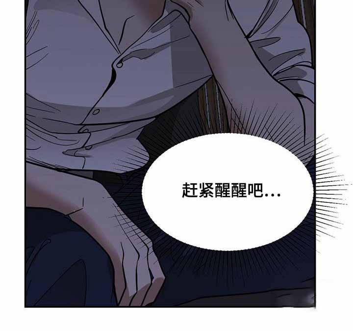 蛇为什么是冷血动物漫画,第103话1图