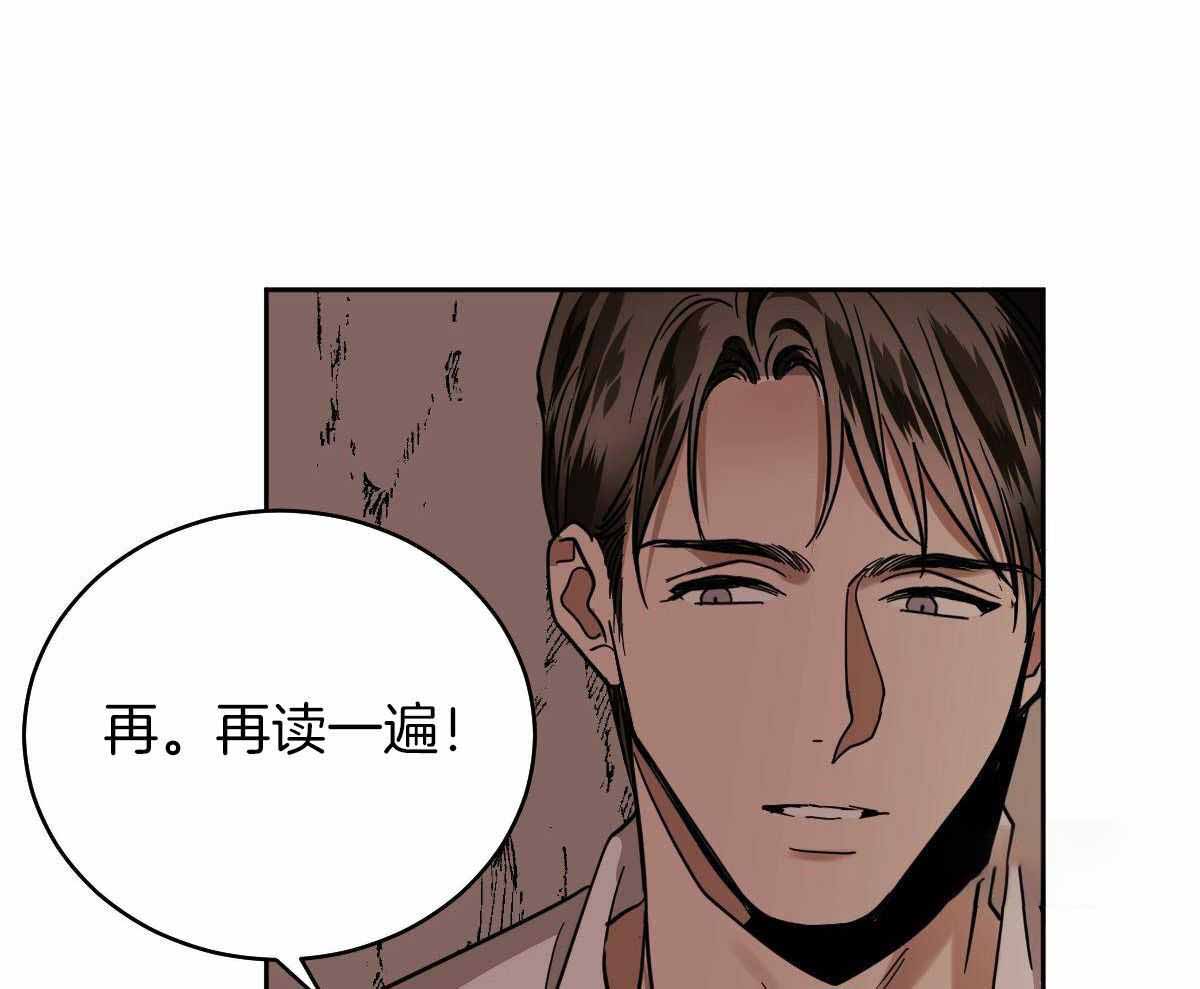 冷血动物现场版漫画,第97话1图