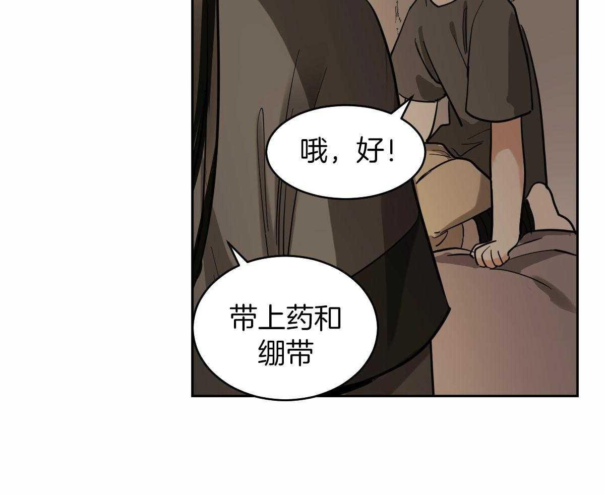 冷血动物科普漫画,第92话1图