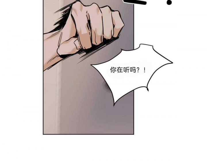 冷血动物 专辑漫画,第49话2图