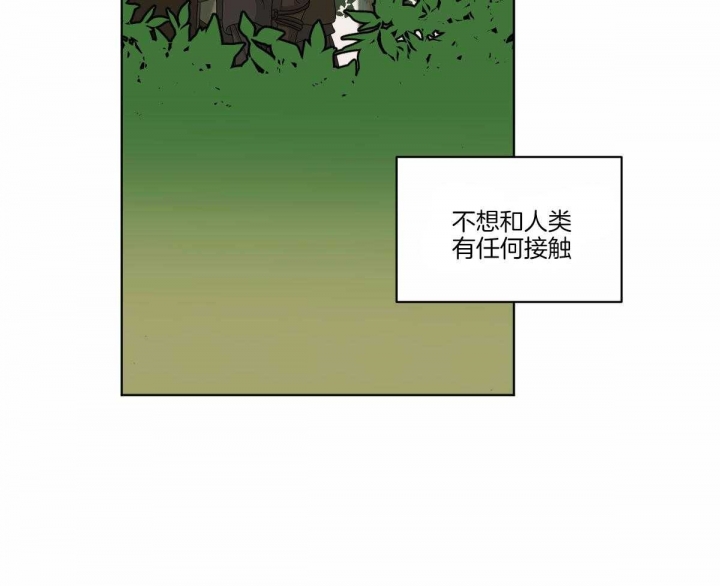 冷血动物9漫画,第61话1图