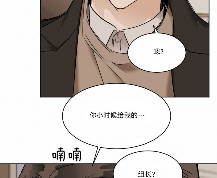 冷血动物科普漫画,第39话2图