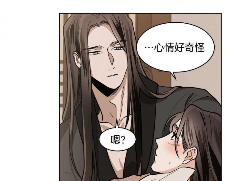 蛇为什么是冷血动物漫画,第79话1图