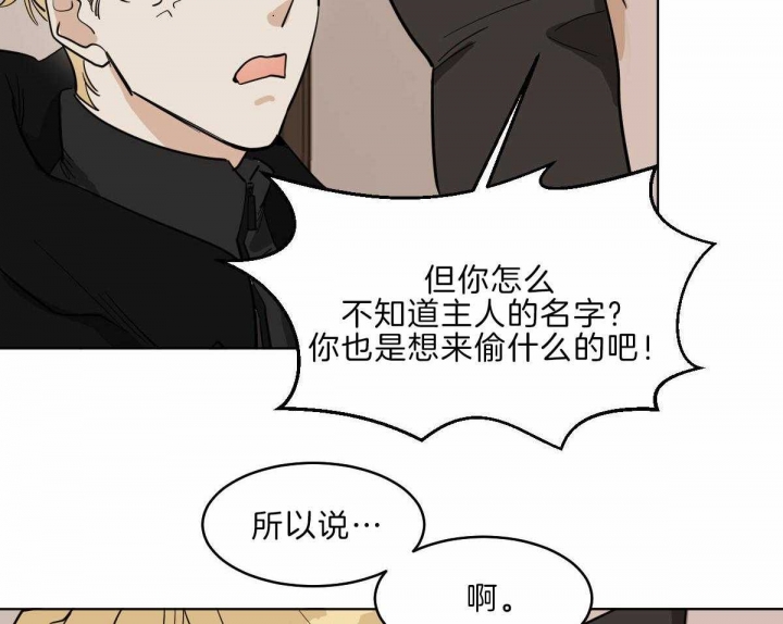 冷血动物第二季漫画,第58话2图