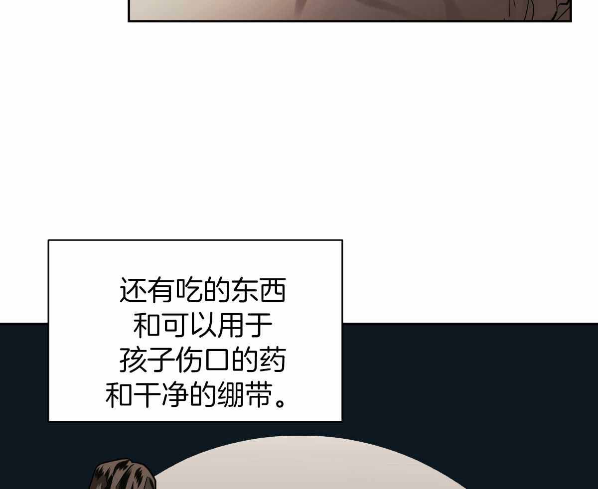 十大冷血动物漫画,第92话2图