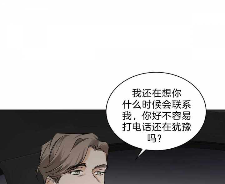 冷血动物现场版漫画,第44话1图