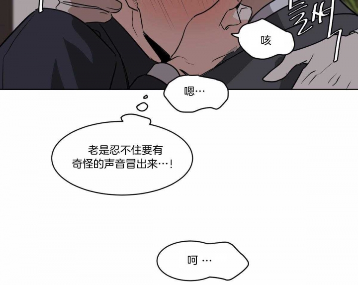 冷血动物((I+II季))漫画,第27话2图