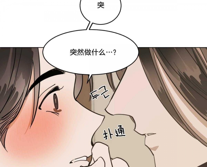 播放冷血动物漫画,第73话1图
