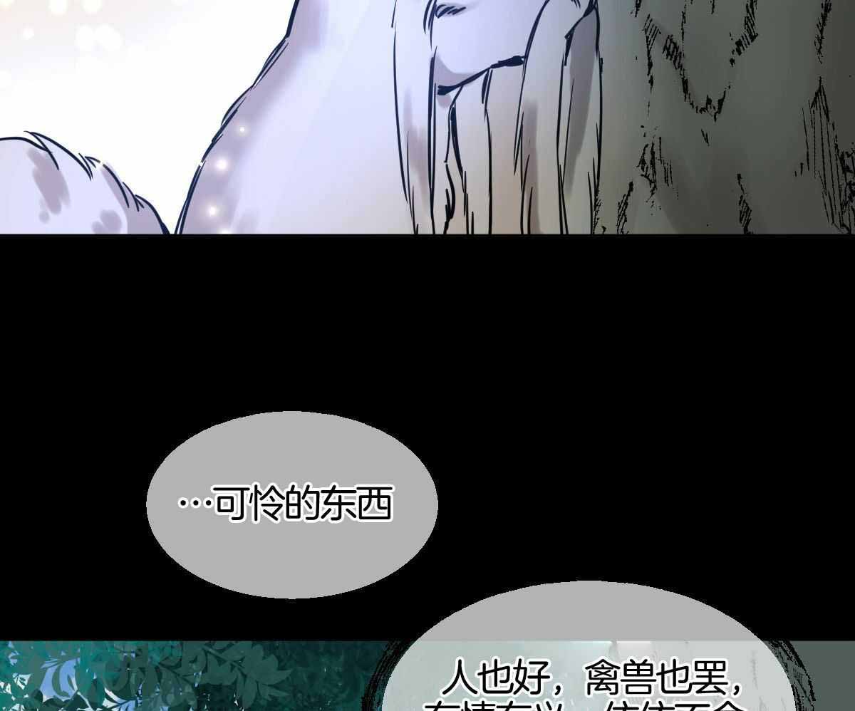 冷血动物秒懂百科漫画,第90话1图