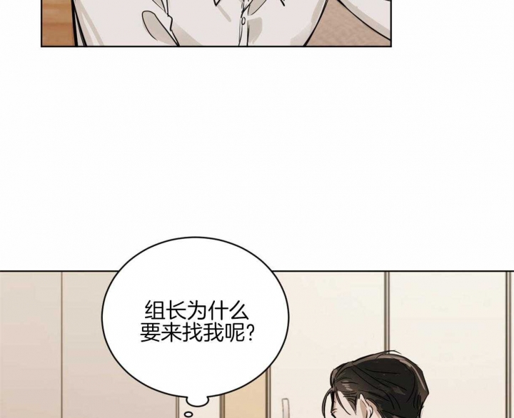 什么叫冷血动物漫画,第8话1图