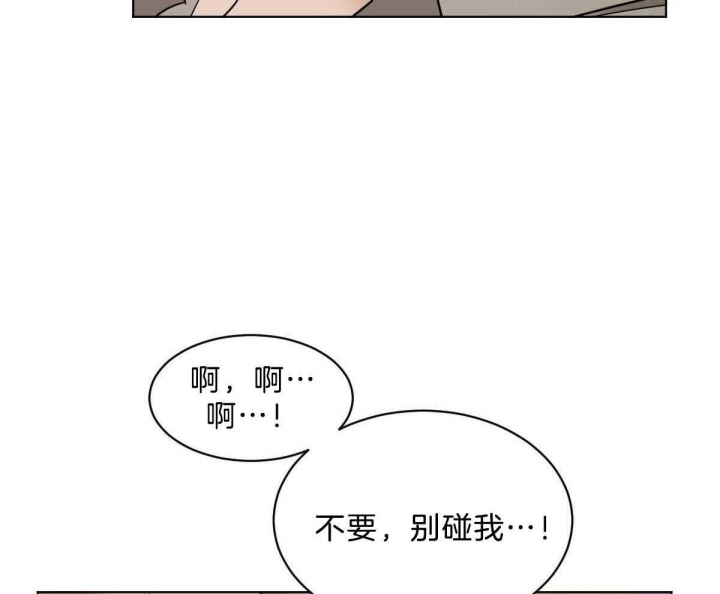 《冷血动物》小说漫画,第45话1图