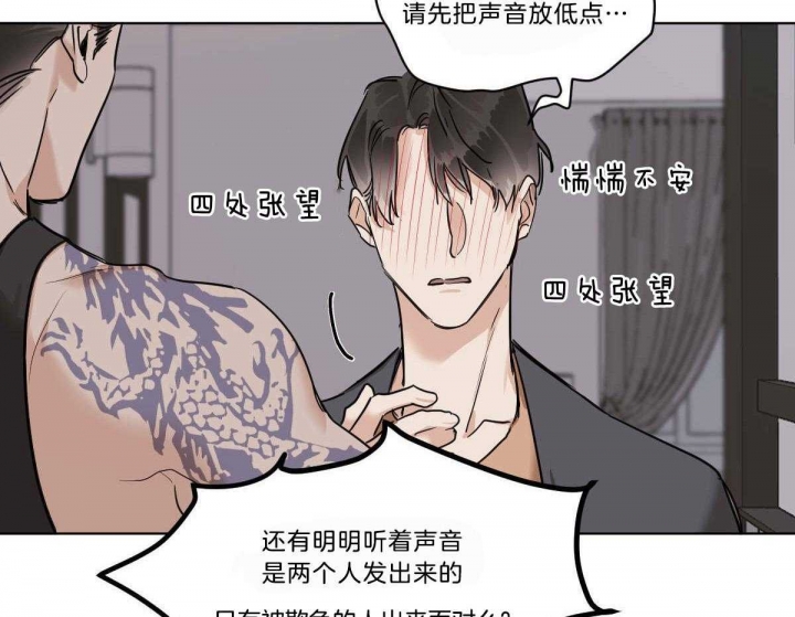 冷血动物会认主人吗漫画,第49话1图