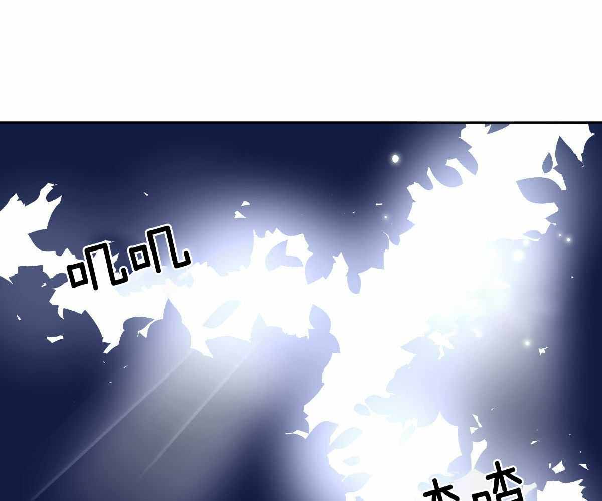 蛇为什么是冷血动物漫画,第90话1图