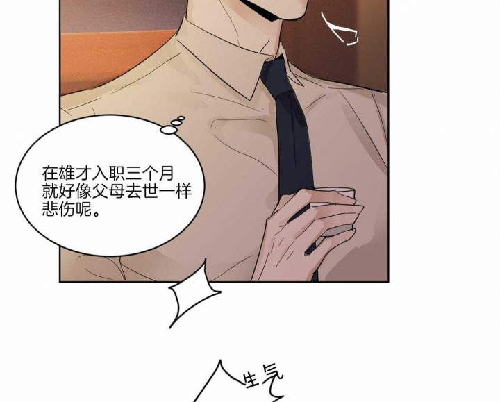 冷血动物((I+II季))漫画,第1话2图