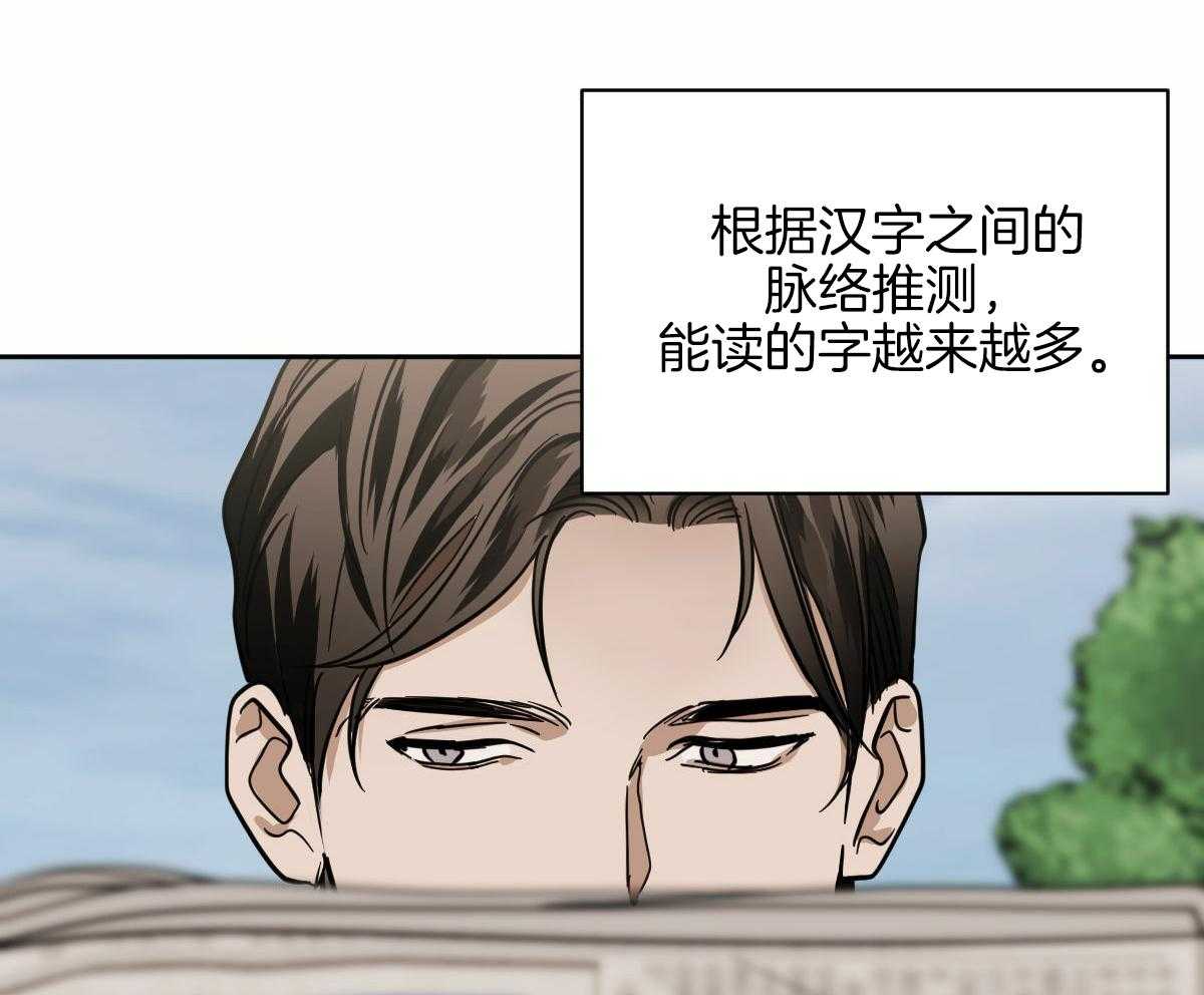 冷血动物漫画第二季漫画,第95话2图