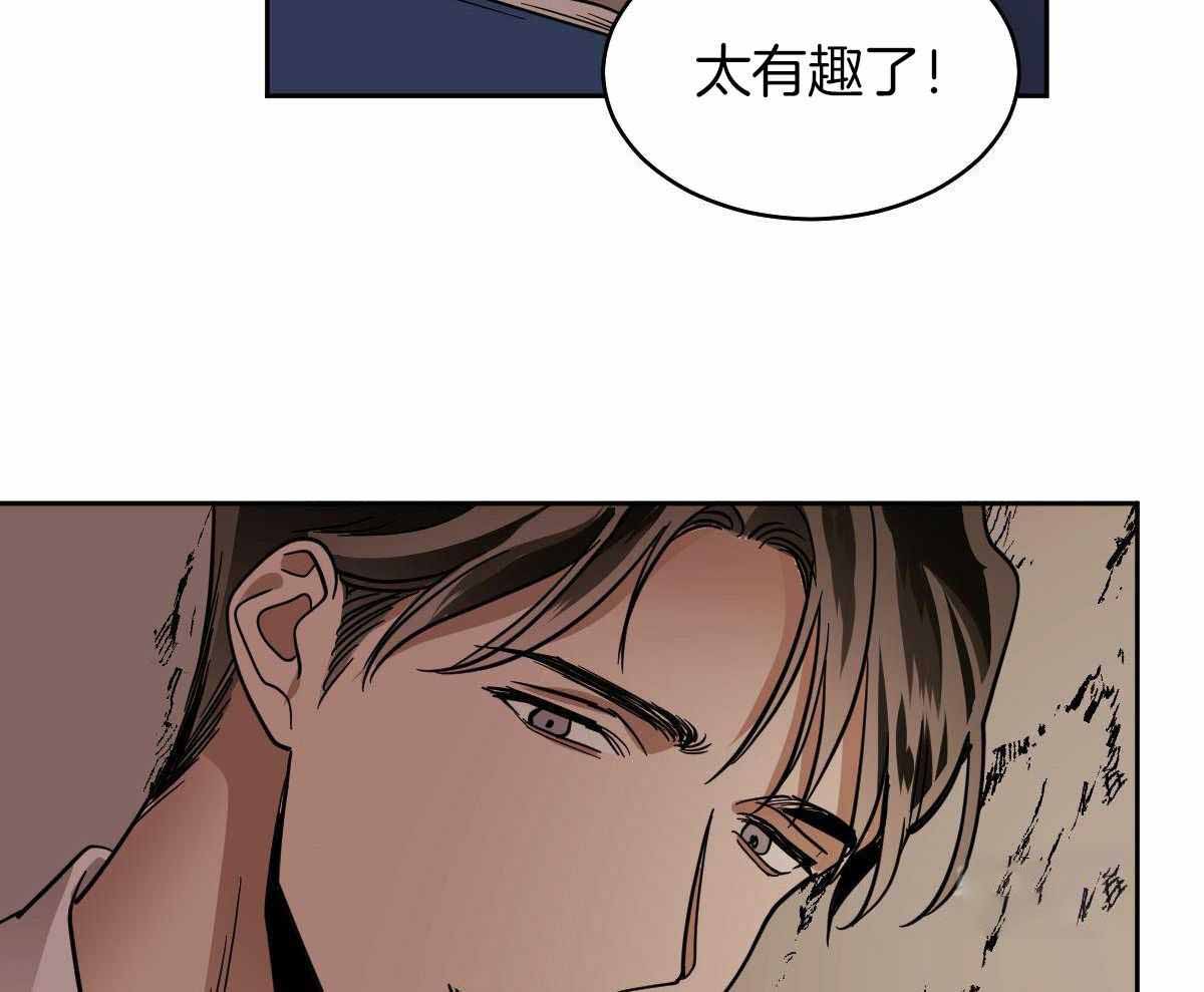 冷血动物9漫画,第97话1图