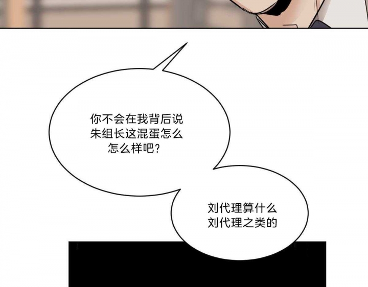 《冷血动物》小说漫画,第41话2图