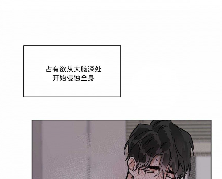 《冷血动物》小说漫画,第47话1图