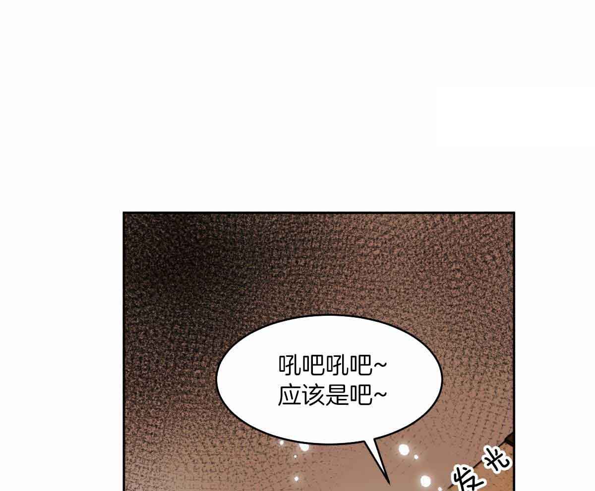 恐龙是冷血动物吗漫画,第86话1图