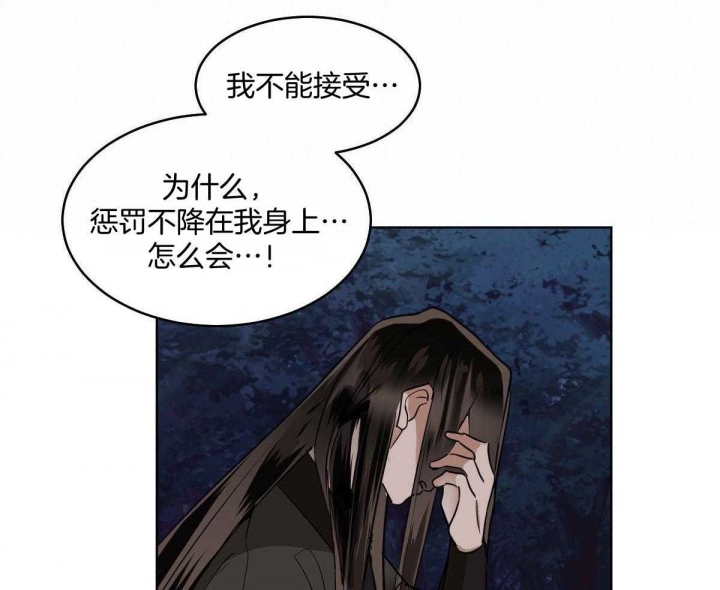 十大冷血动物有哪些漫画,第83话1图