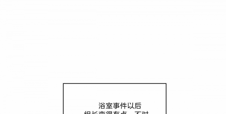 冷血动物9漫画,第19话1图