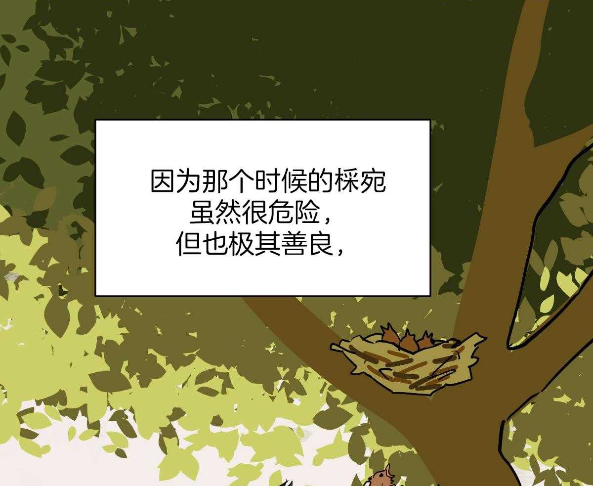 冷血动物又名什么动物漫画,第101话1图
