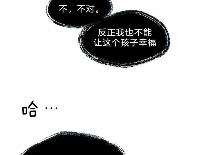 冷血动物漫画第二季漫画,第46话2图