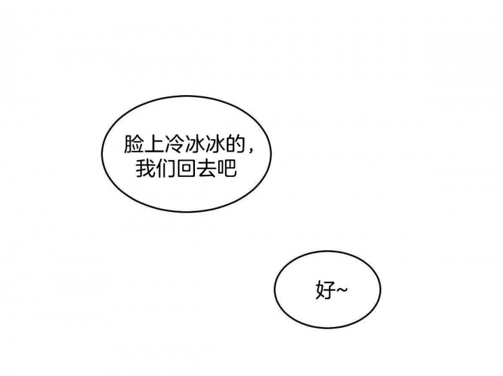 什么叫冷血动物漫画,第81话2图