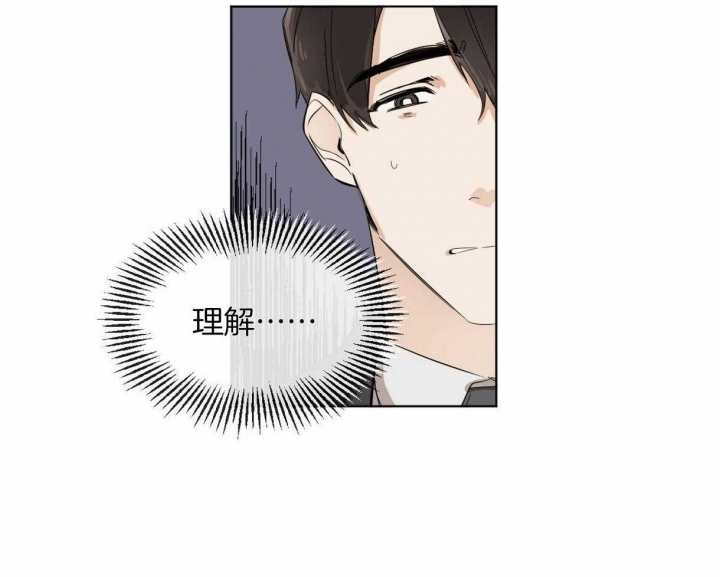 冷血动物又叫什么动物漫画,第4话2图