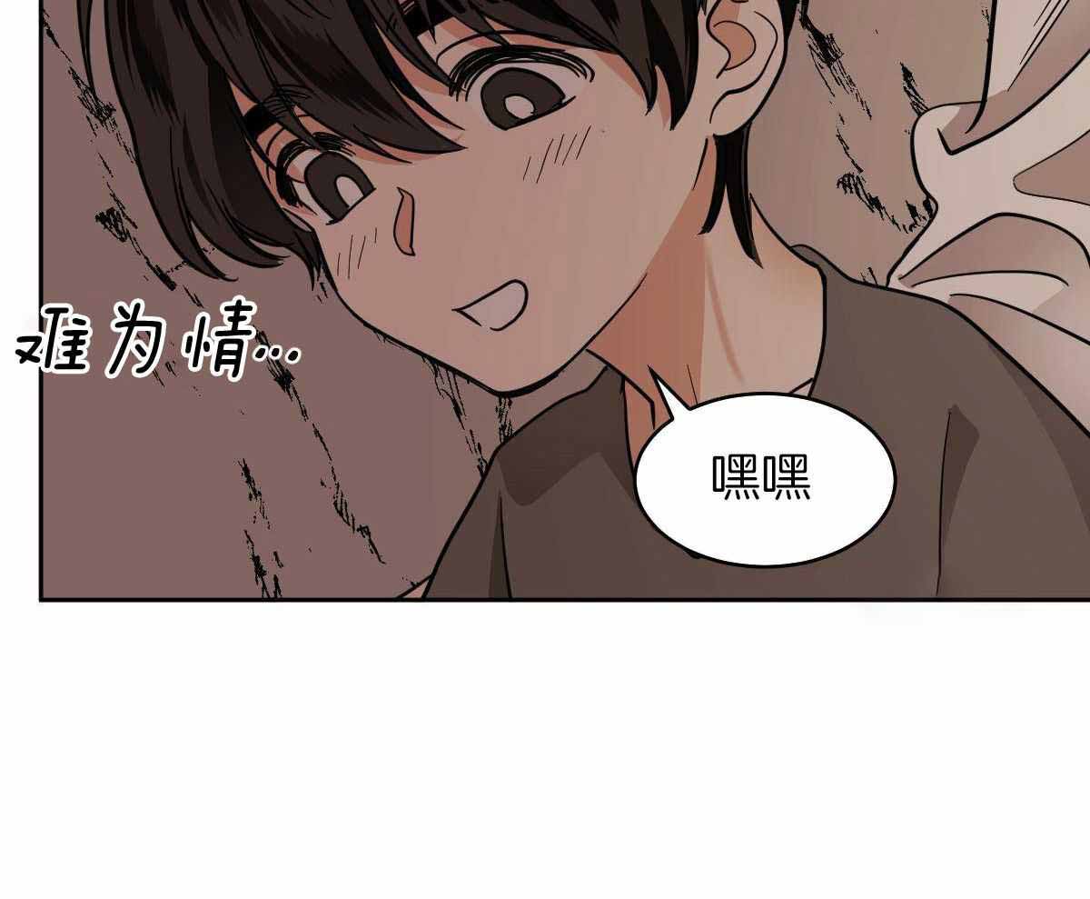 冷血动物乐队漫画,第97话1图