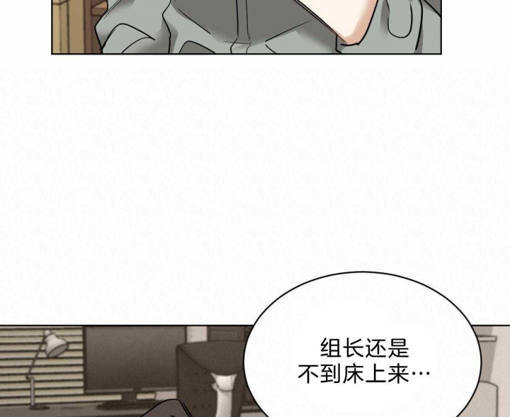 冷血动物又叫什么动物漫画,第44话1图