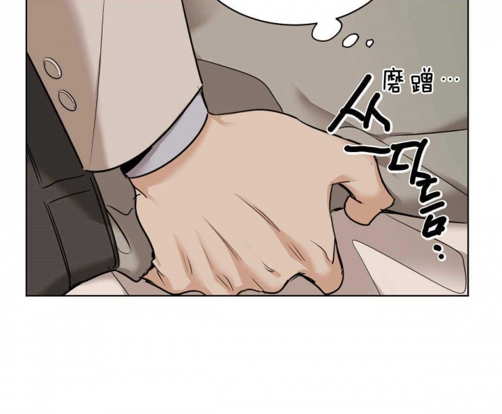 《冷血动物》小说漫画,第45话2图