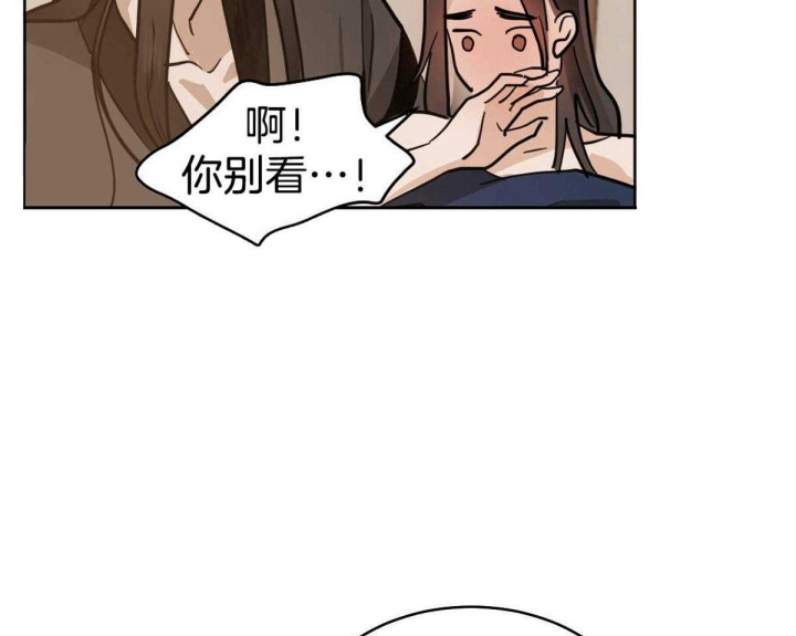 播放冷血动物漫画,第79话2图