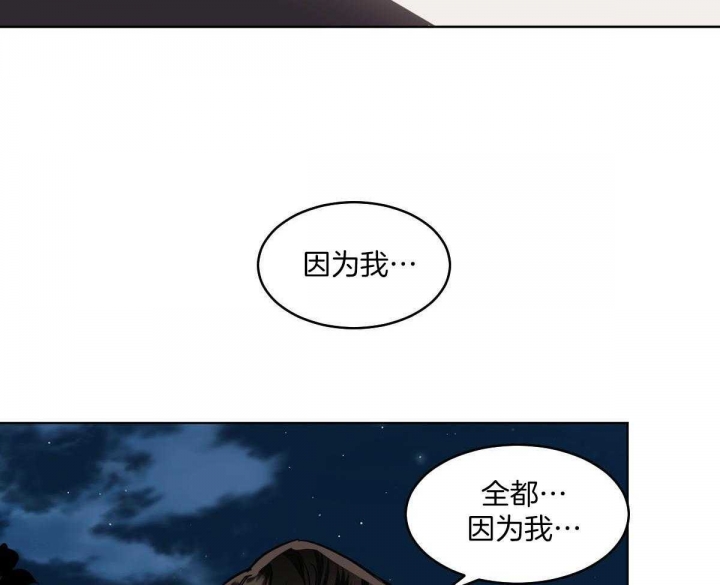 什么叫冷血动物漫画,第82话2图