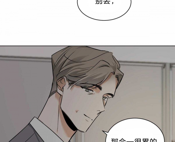 冷血动物((I+II季))漫画,第43话1图