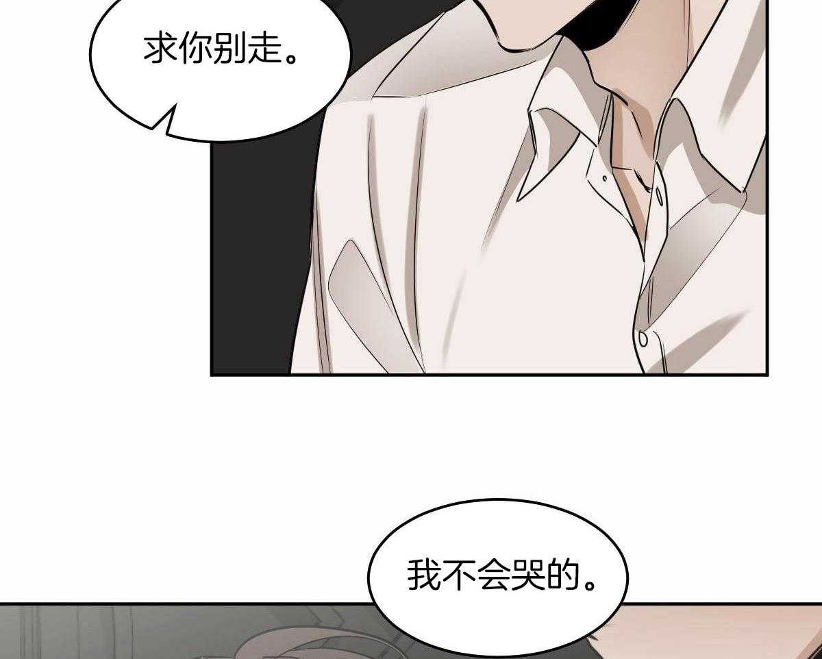 冷血动物漫画第二季漫画,第100话2图