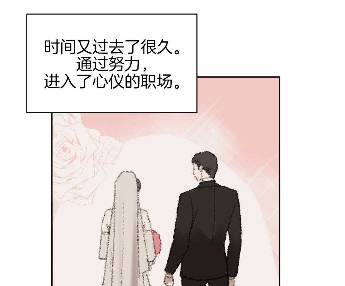 冷血动物会认主人吗漫画,第98话1图