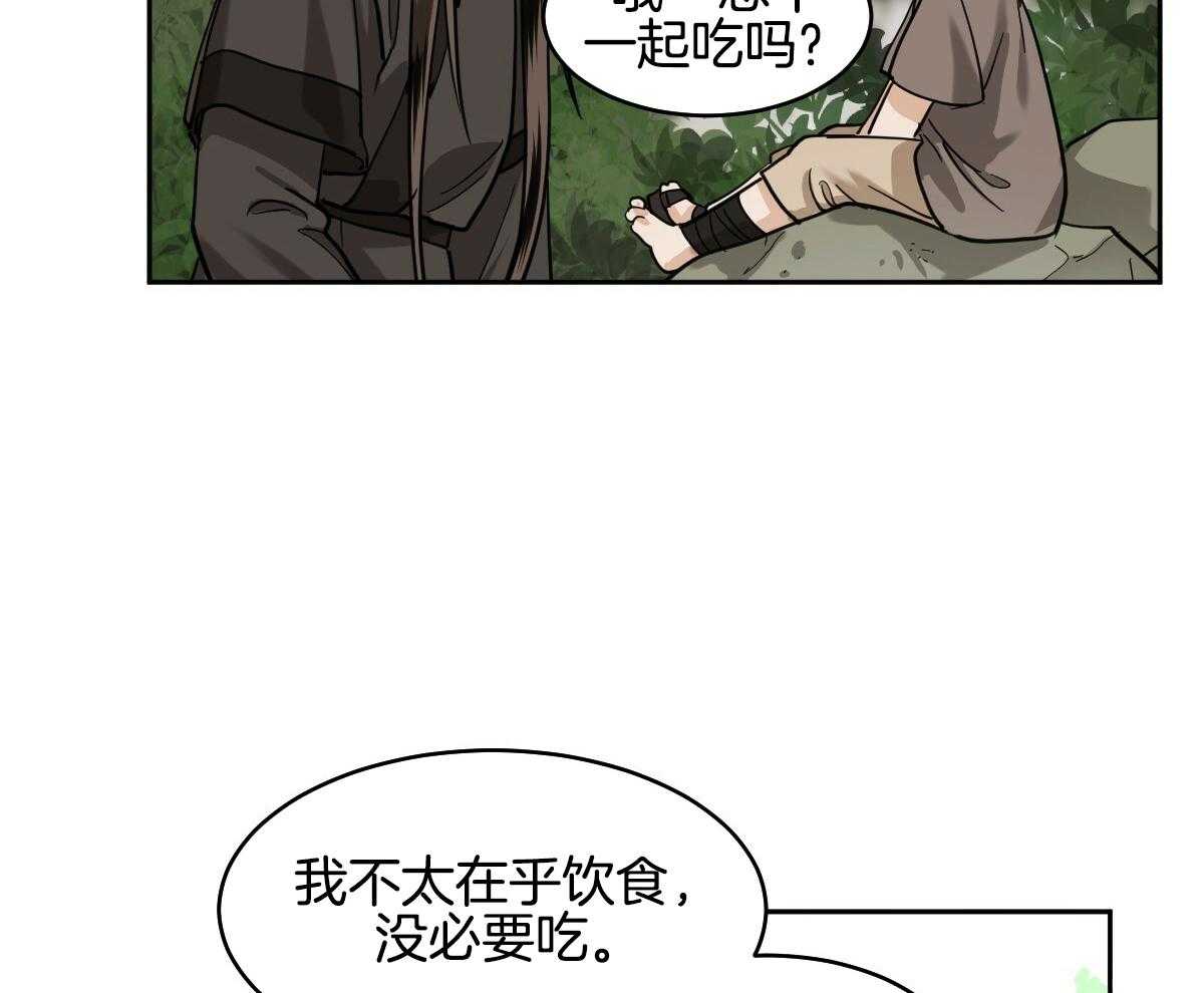 冷血动物((I+II季))漫画,第89话2图