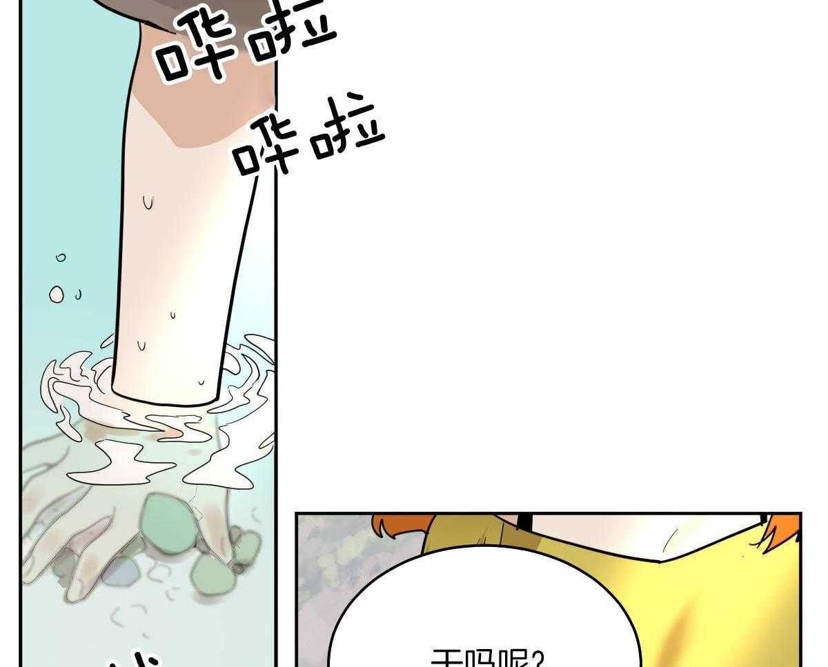 冷血动物 专辑漫画,第87话2图